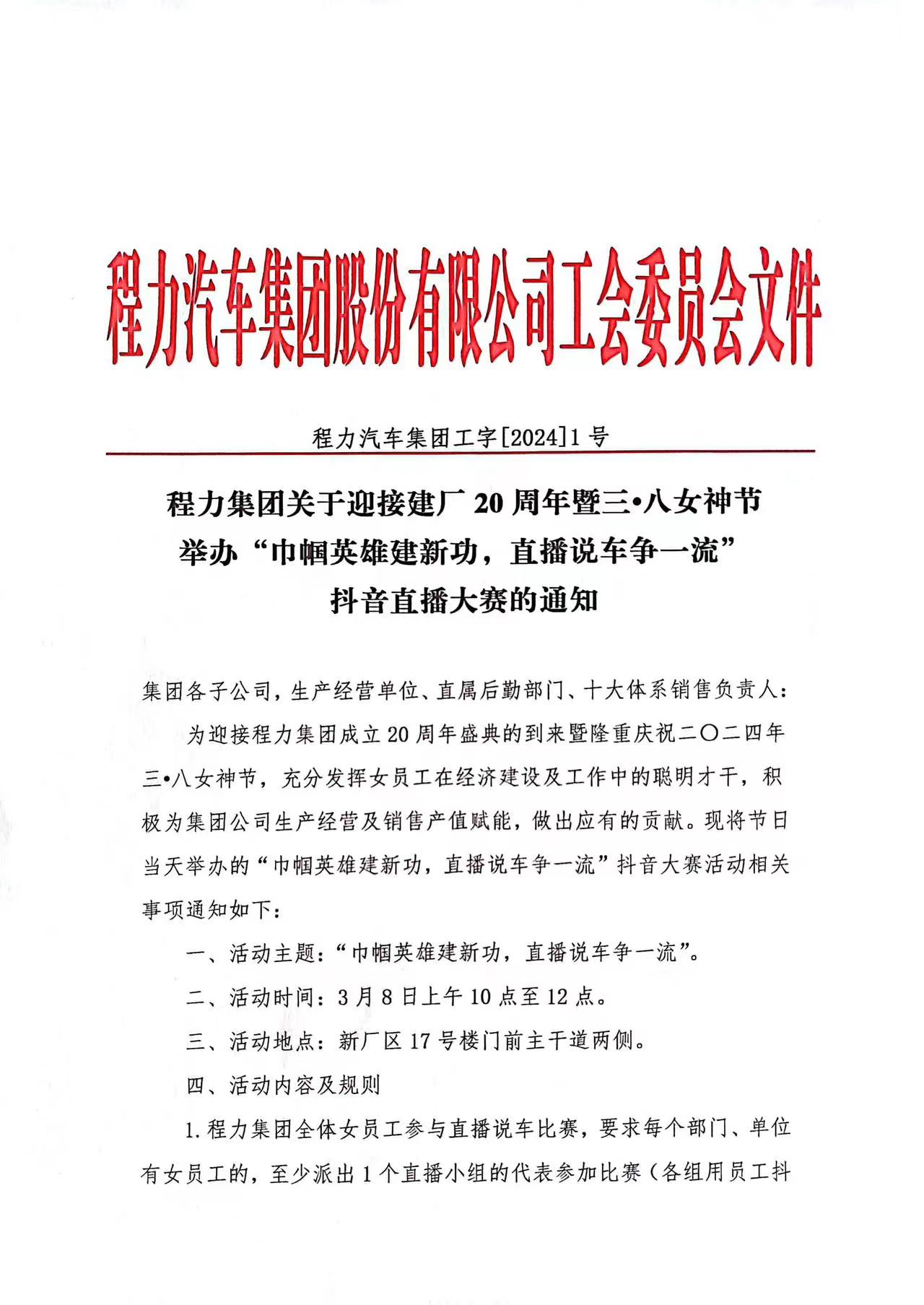 微信图片_20240306095514.jpg